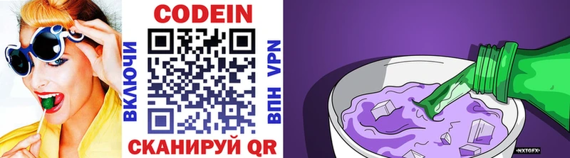 Кодеиновый сироп Lean напиток Lean (лин)  Саратов 