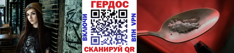 Героин Heroin  как найти   Саратов 