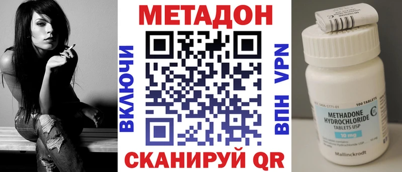 Метадон кристалл  это официальный сайт  Саратов  цены  