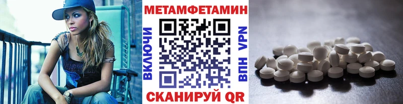 Метамфетамин Methamphetamine  магазин    Саратов 